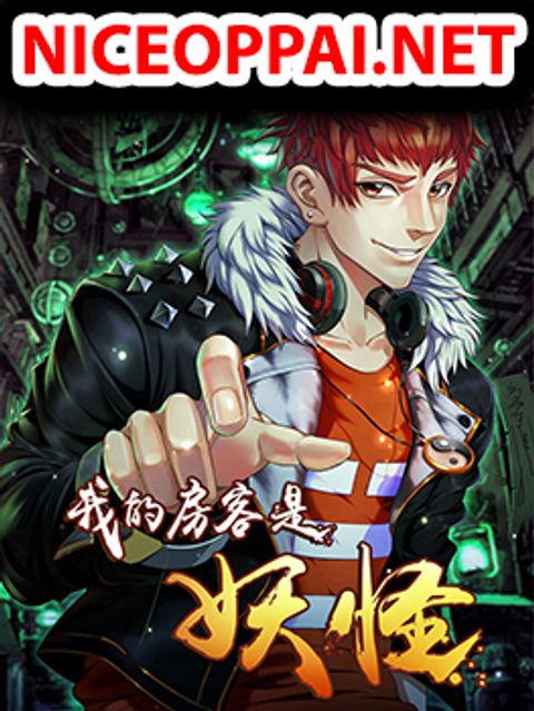 ปก My Tenant is a Monster มังงะจีน แปลไทย