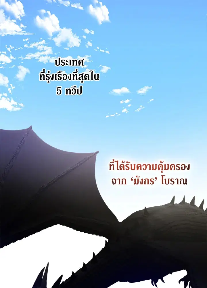 My Three Tyrant Brothers ตอนที่ 0 หน้า 1