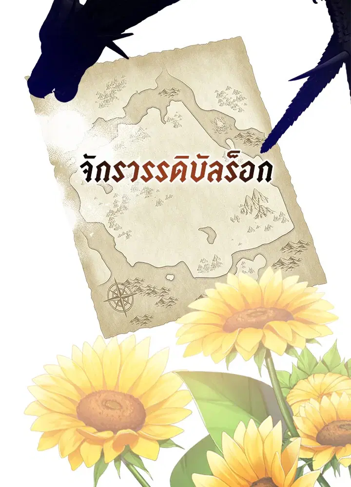 My Three Tyrant Brothers ตอนที่ 0 หน้า 2