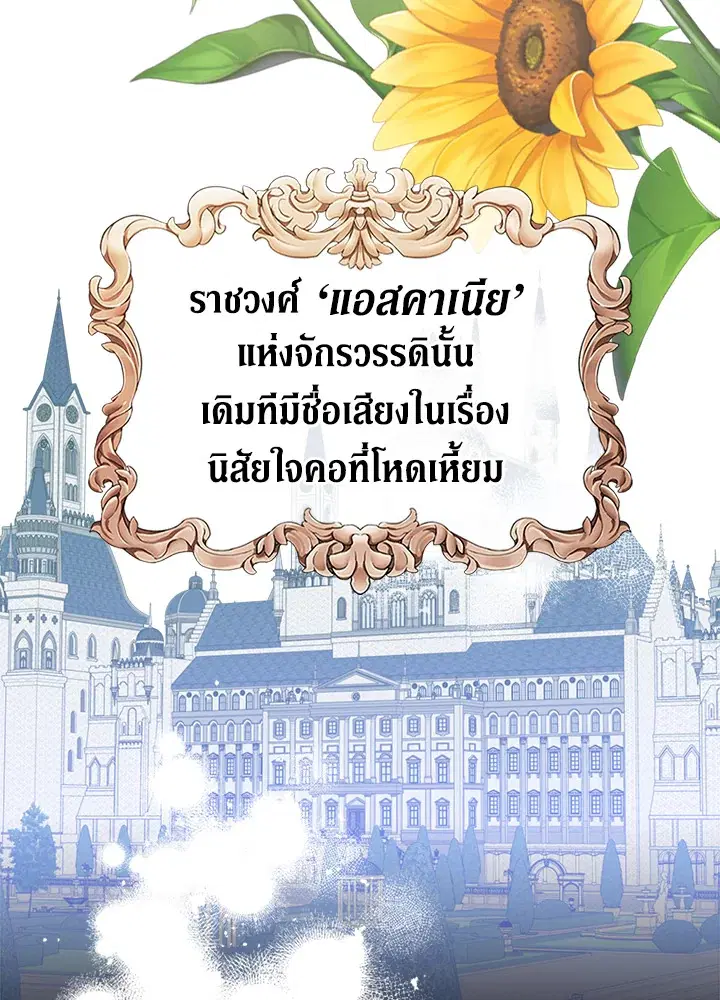 My Three Tyrant Brothers ตอนที่ 0 หน้า 3