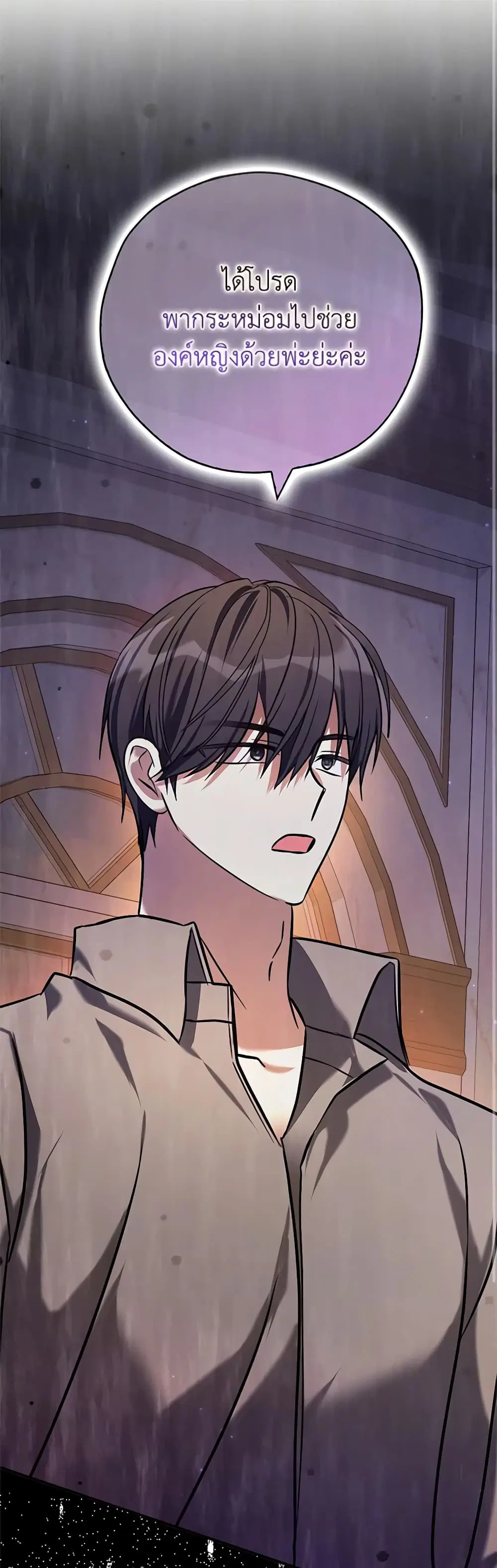 My Three Tyrant Brothers ตอนที่ 109 หน้า 1