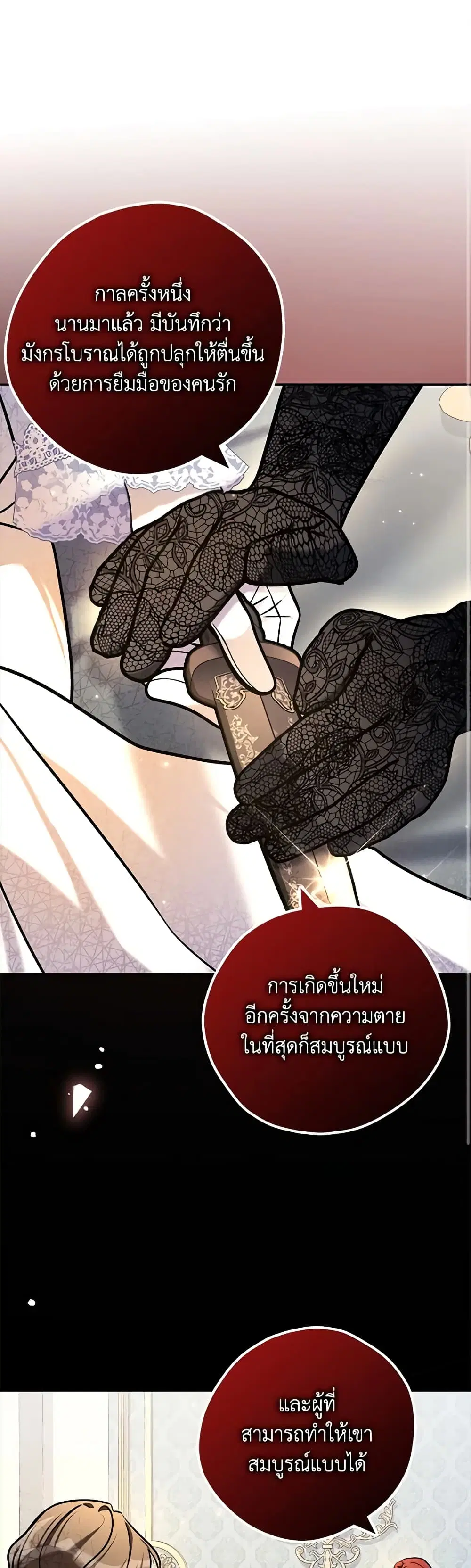 My Three Tyrant Brothers ตอนที่ 110 หน้า 1