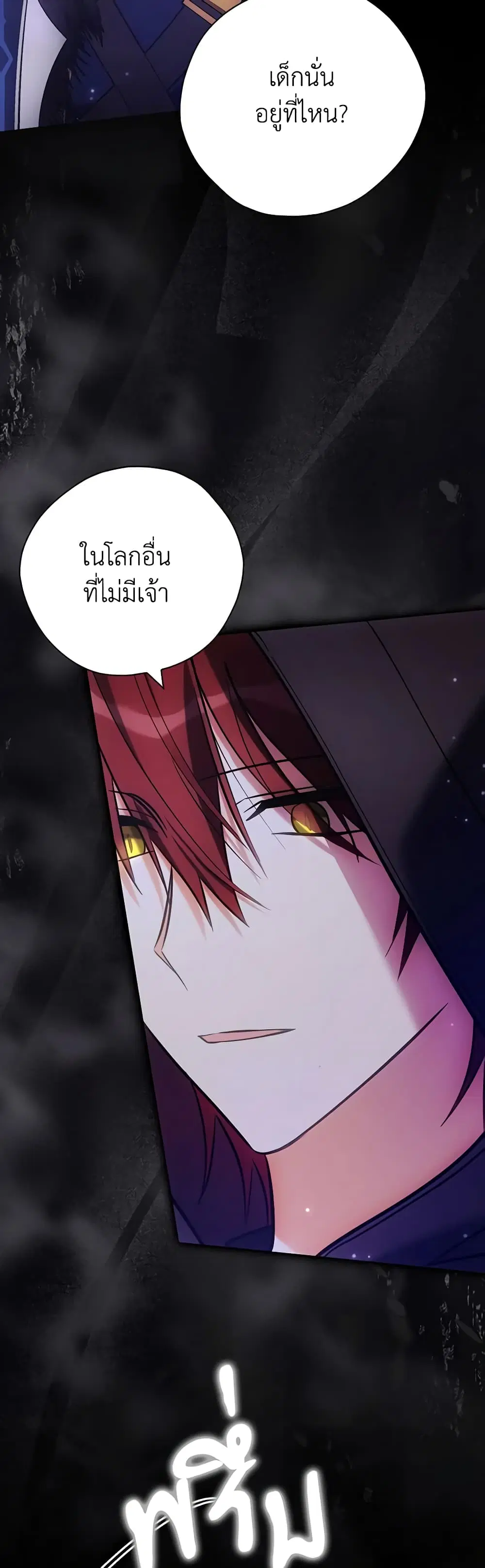 My Three Tyrant Brothers ตอนที่ 119 หน้า 3