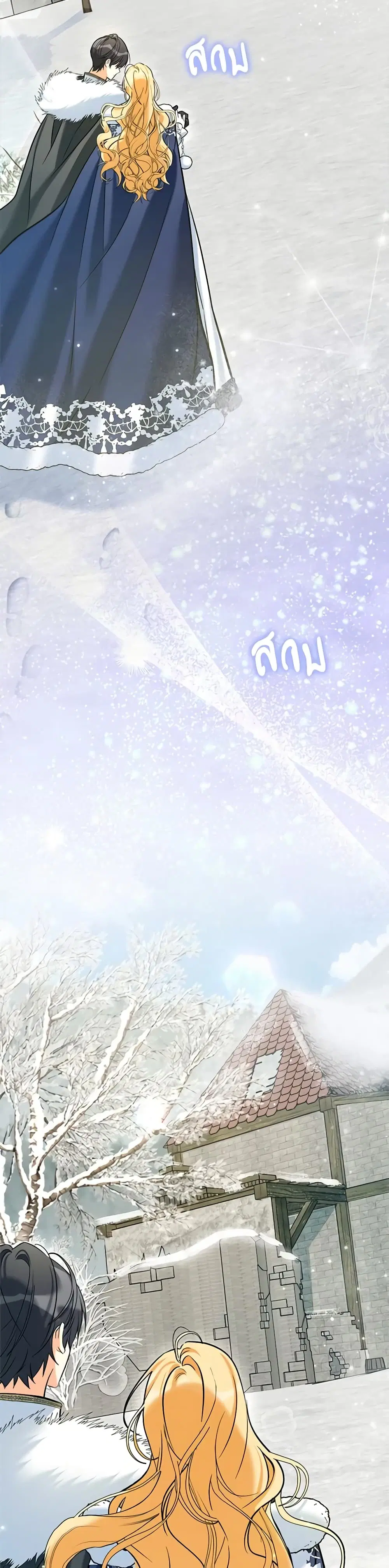 My Three Tyrant Brothers ตอนที่ 121 หน้า 3