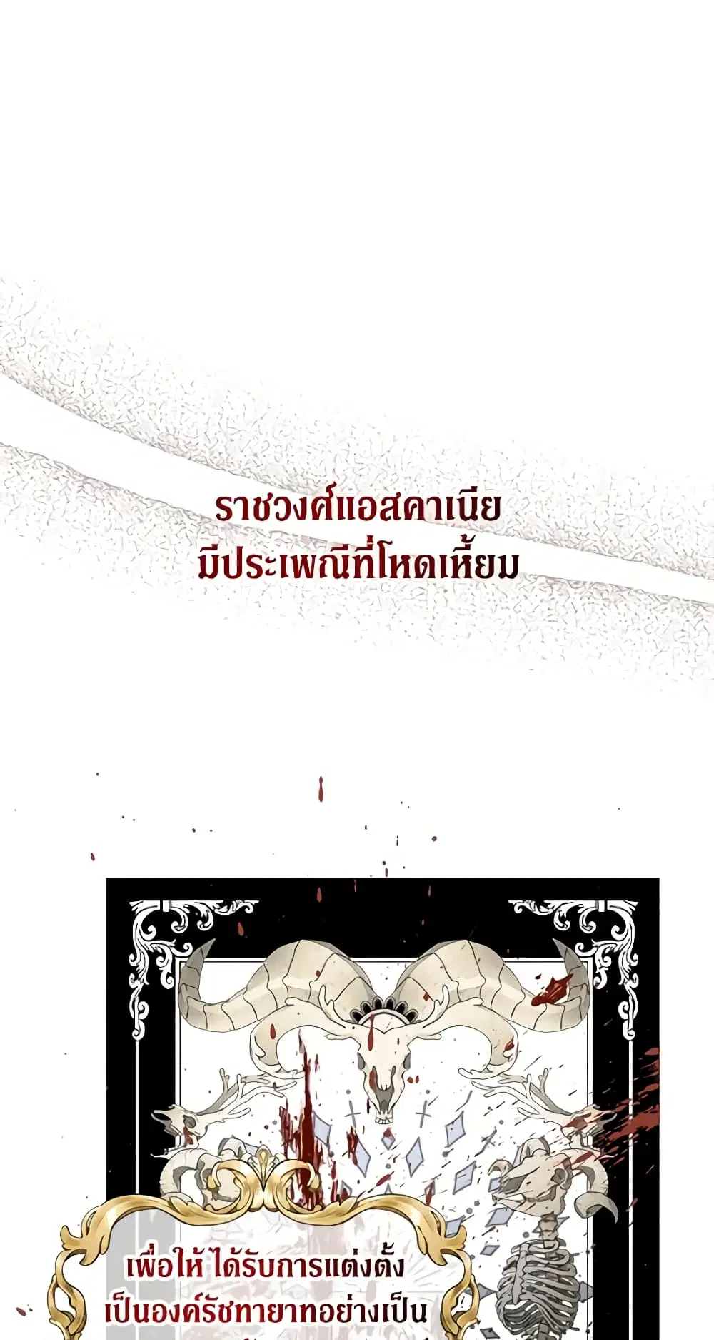 My Three Tyrant Brothers ตอนที่ 13 หน้า 1
