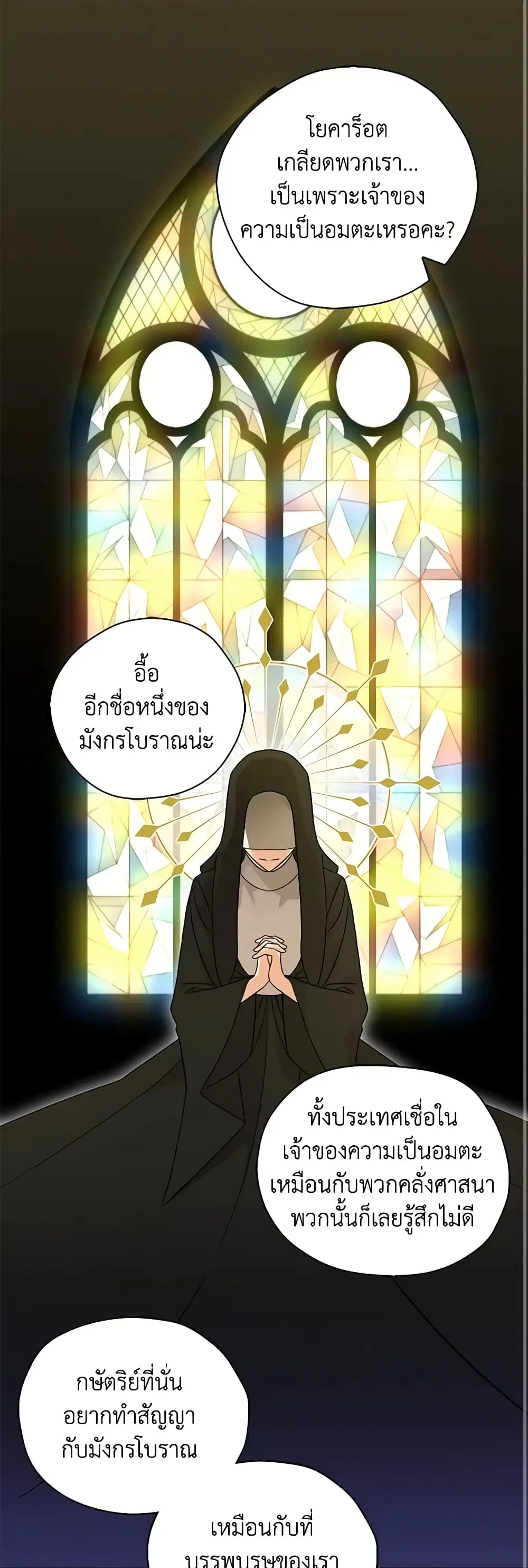 My Three Tyrant Brothers ตอนที่ 36 หน้า 2