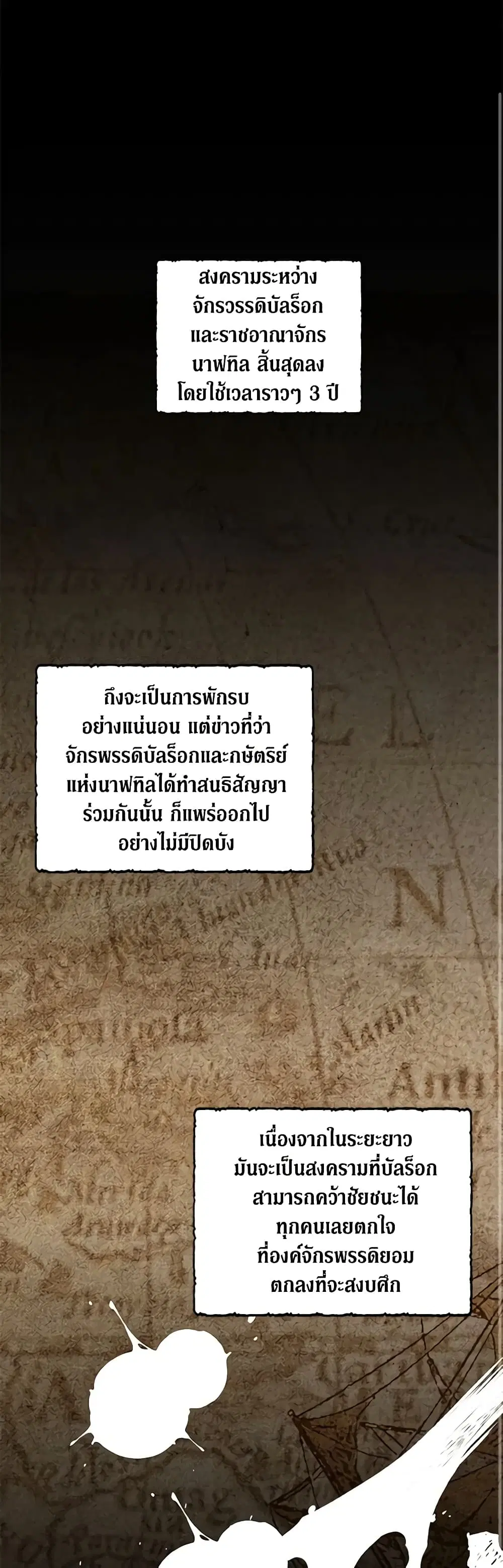 My Three Tyrant Brothers ตอนที่ 40 หน้า 2