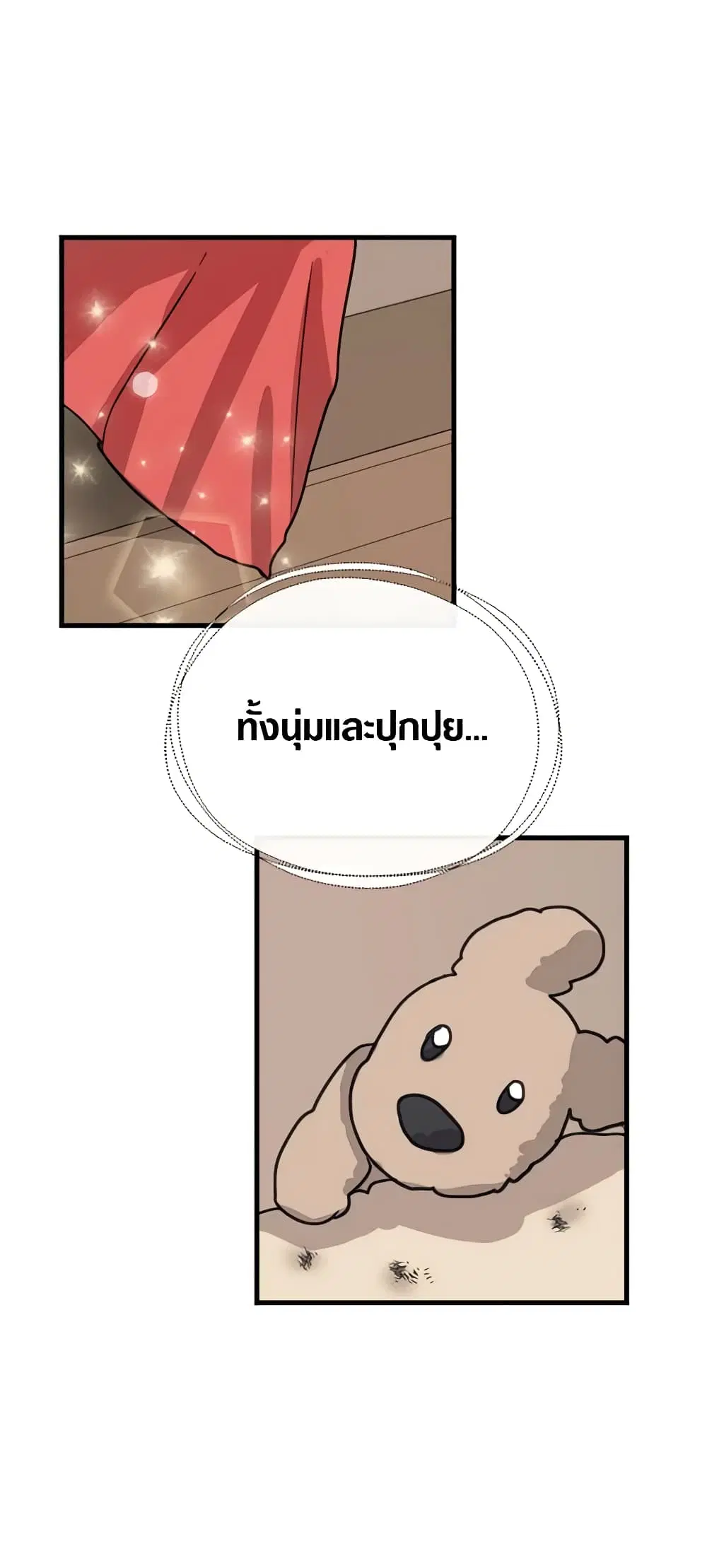My Three Tyrant Brothers ตอนที่ 7 หน้า 2