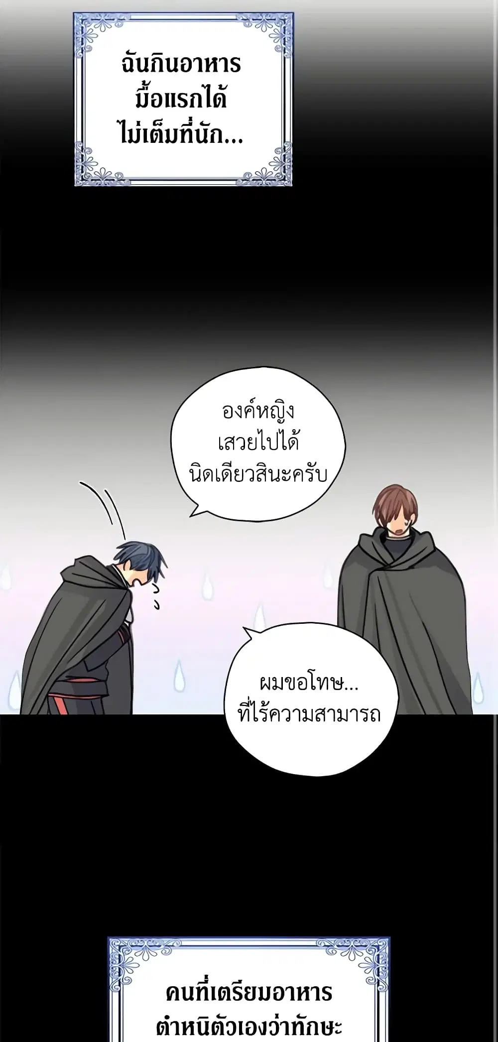 My Three Tyrant Brothers ตอนที่ 8 หน้า 1