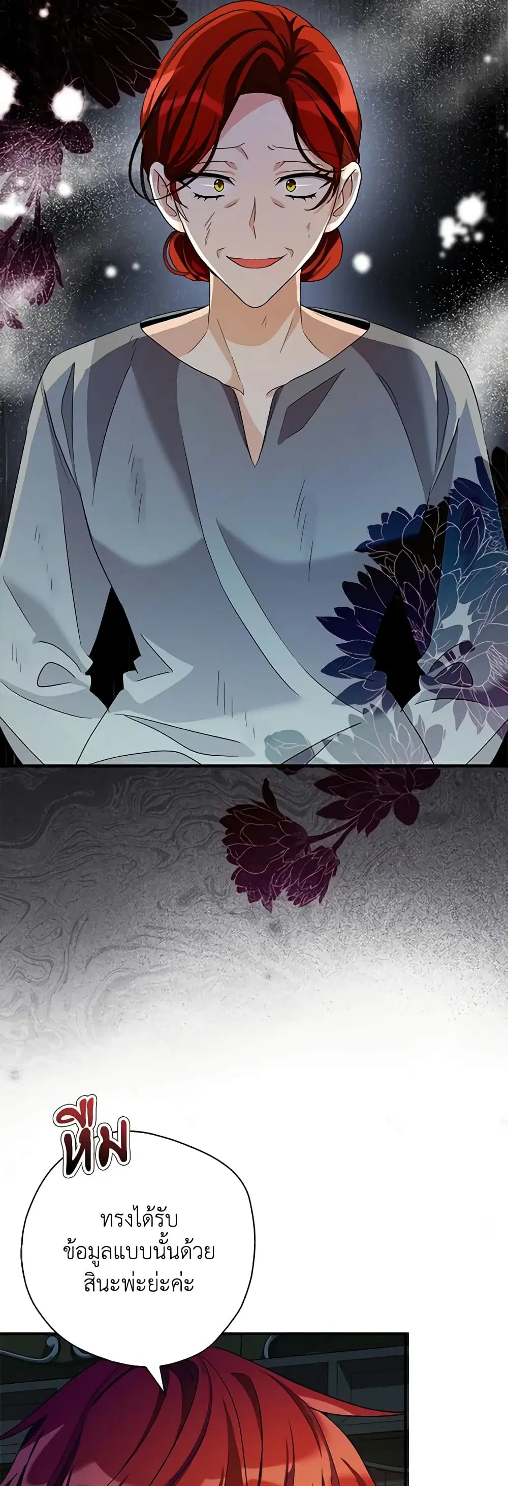 My Three Tyrant Brothers ตอนที่ 81 หน้า 2