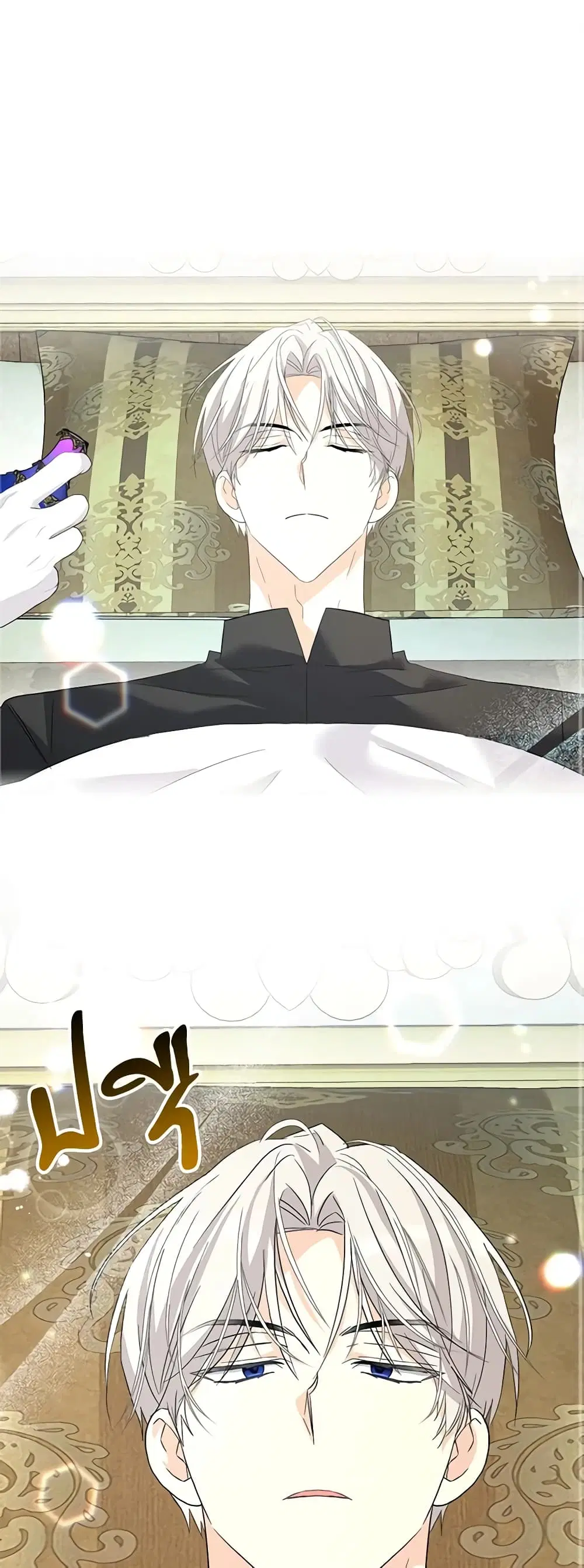My Three Tyrant Brothers ตอนที่ 91 หน้า 2