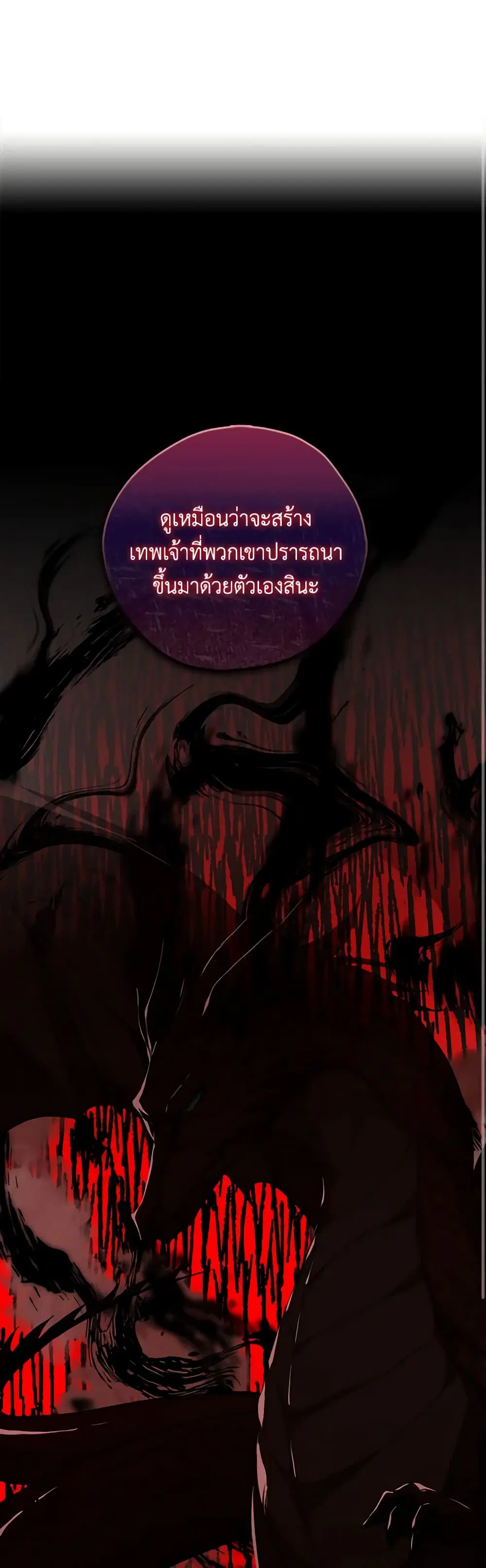 My Three Tyrant Brothers ตอนที่ 92 หน้า 2