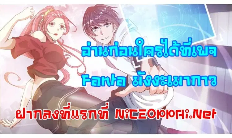 My Twin Girlfriends Loves Me So Much ตอนที่ 0 หน้า 3