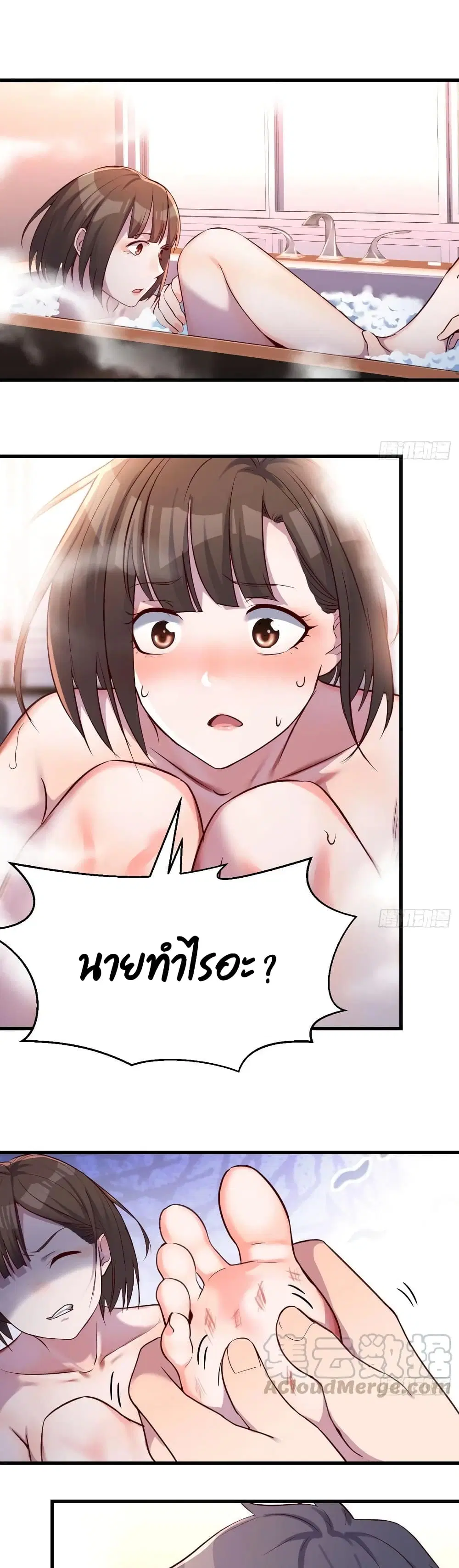 My Twin Girlfriends Loves Me So Much ตอนที่ 100 หน้า 2
