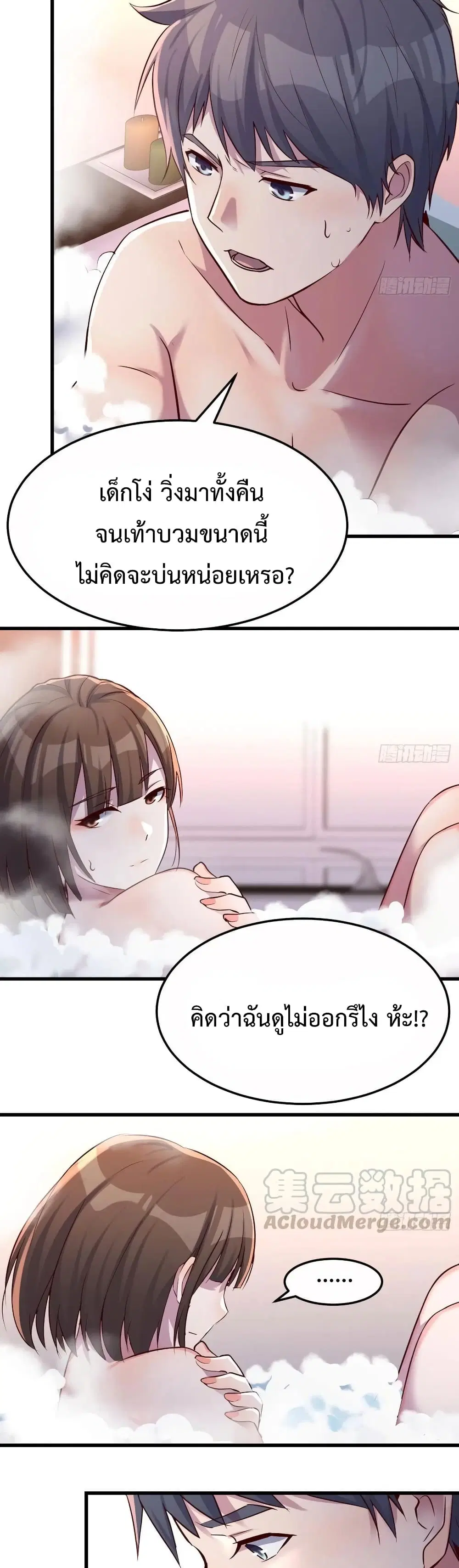 My Twin Girlfriends Loves Me So Much ตอนที่ 100 หน้า 3