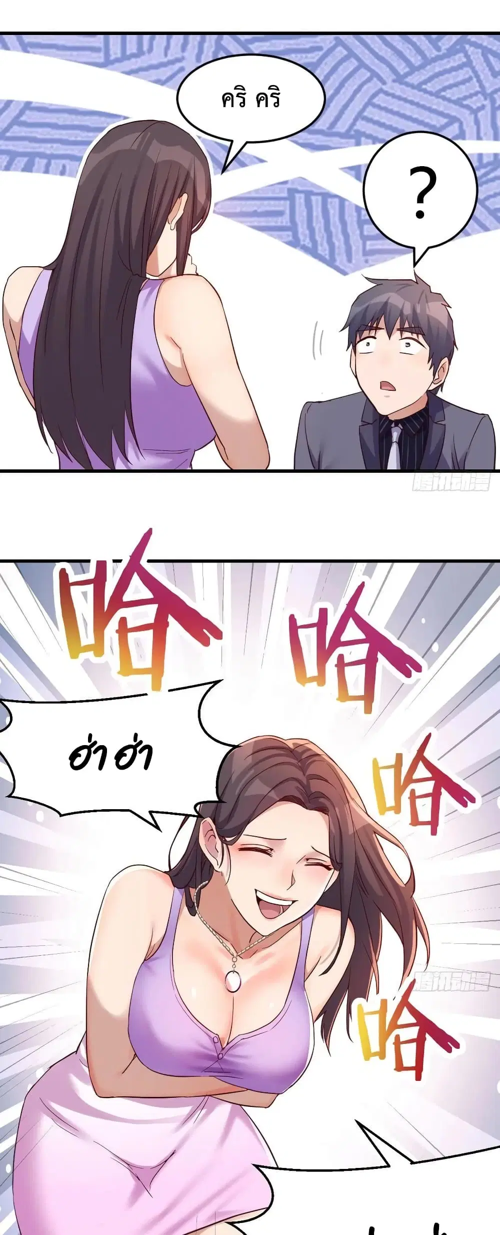 My Twin Girlfriends Loves Me So Much ตอนที่ 111 หน้า 2