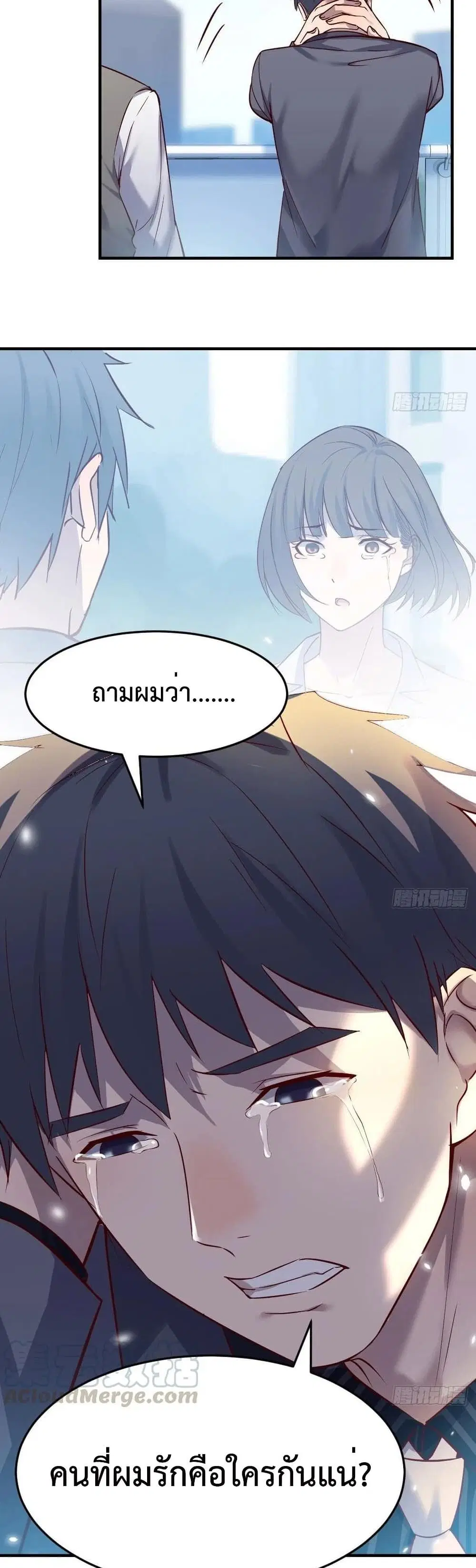 My Twin Girlfriends Loves Me So Much ตอนที่ 117 หน้า 3