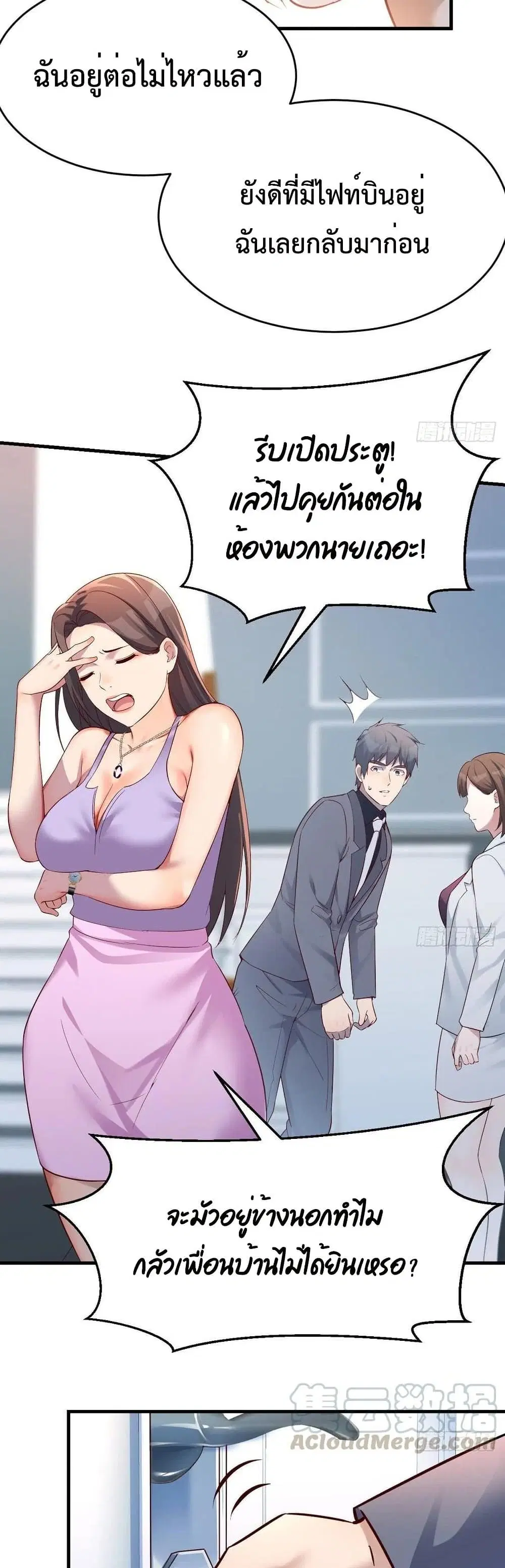 My Twin Girlfriends Loves Me So Much ตอนที่ 121 หน้า 3