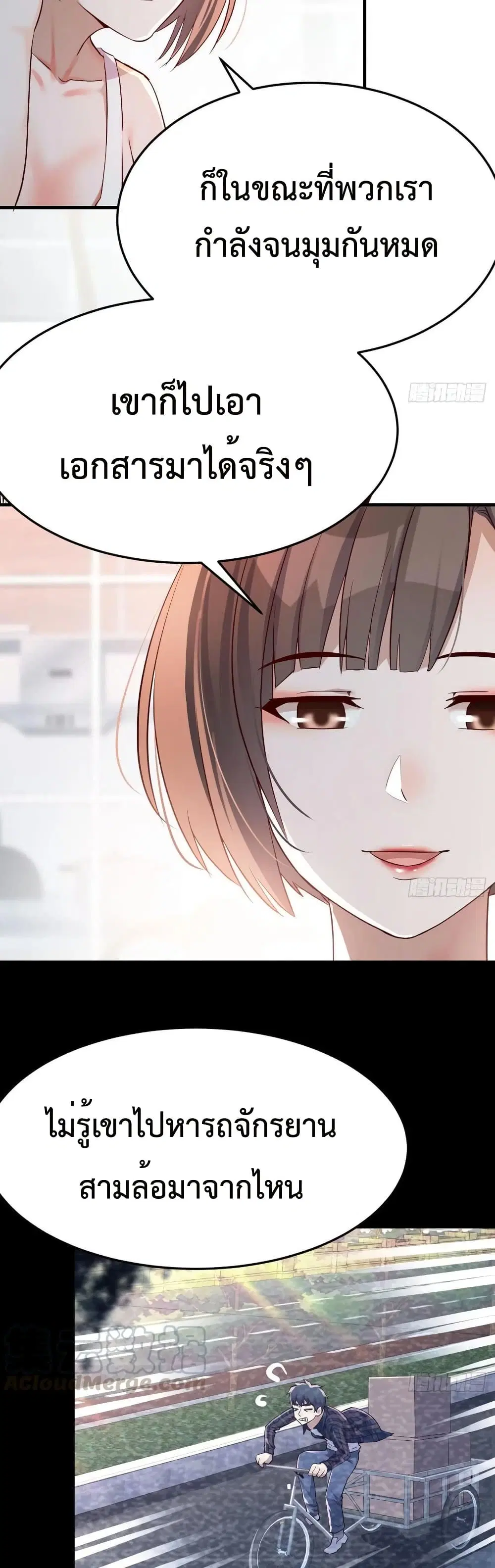 My Twin Girlfriends Loves Me So Much ตอนที่ 127 หน้า 3