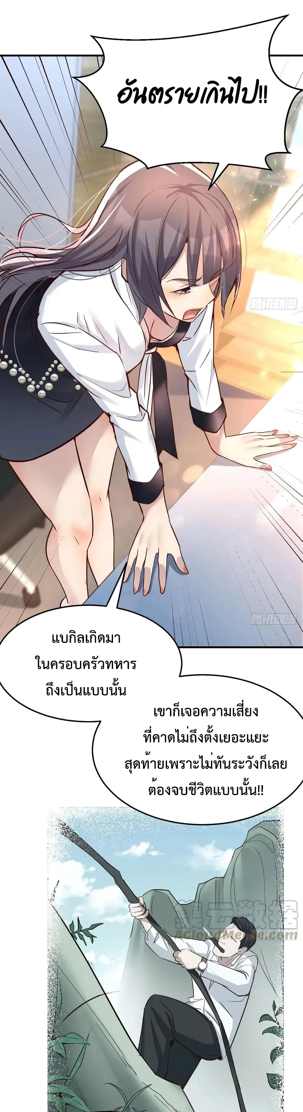 My Twin Girlfriends Loves Me So Much ตอนที่ 129 หน้า 2