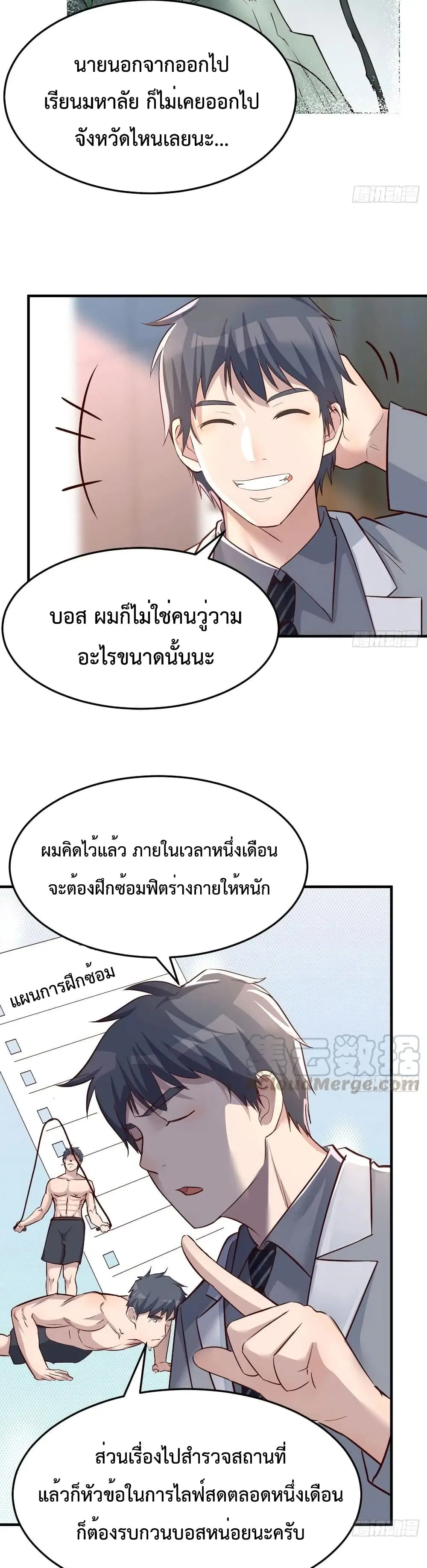 My Twin Girlfriends Loves Me So Much ตอนที่ 129 หน้า 3