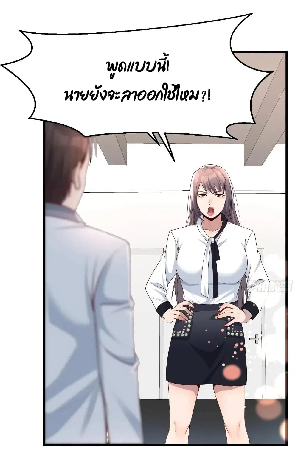 My Twin Girlfriends Loves Me So Much ตอนที่ 130 หน้า 2