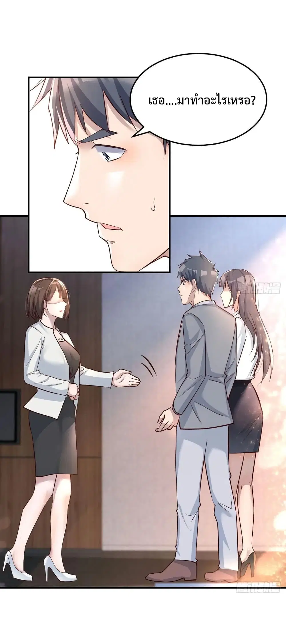 My Twin Girlfriends Loves Me So Much ตอนที่ 131 หน้า 2