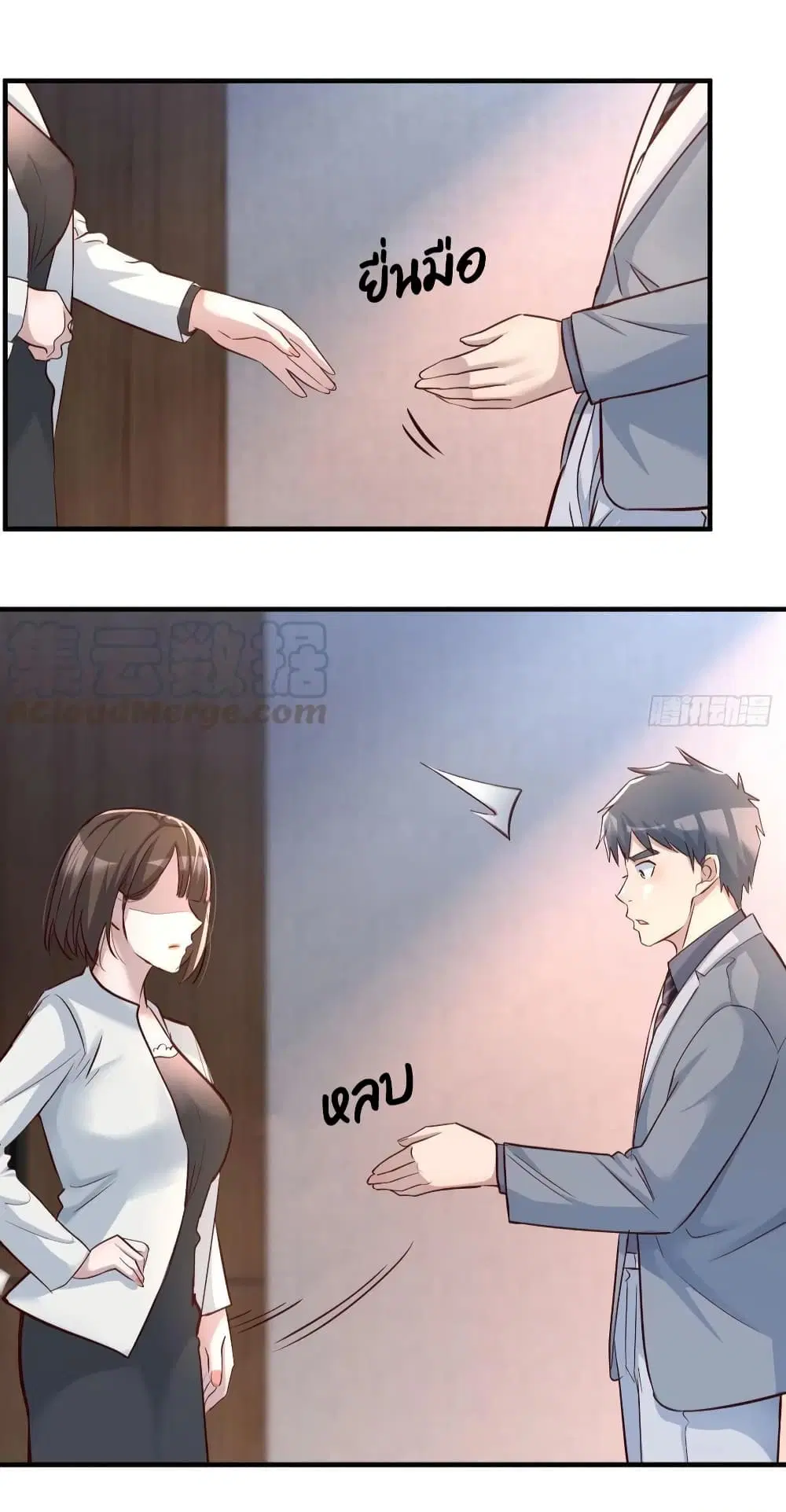 My Twin Girlfriends Loves Me So Much ตอนที่ 131 หน้า 3