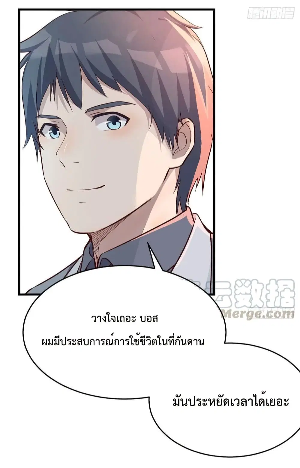 My Twin Girlfriends Loves Me So Much ตอนที่ 134 หน้า 3