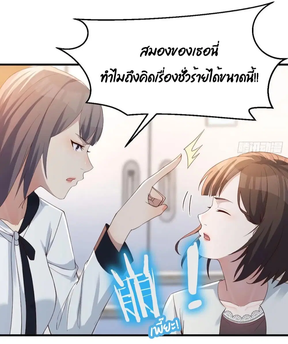 My Twin Girlfriends Loves Me So Much ตอนที่ 136 หน้า 3