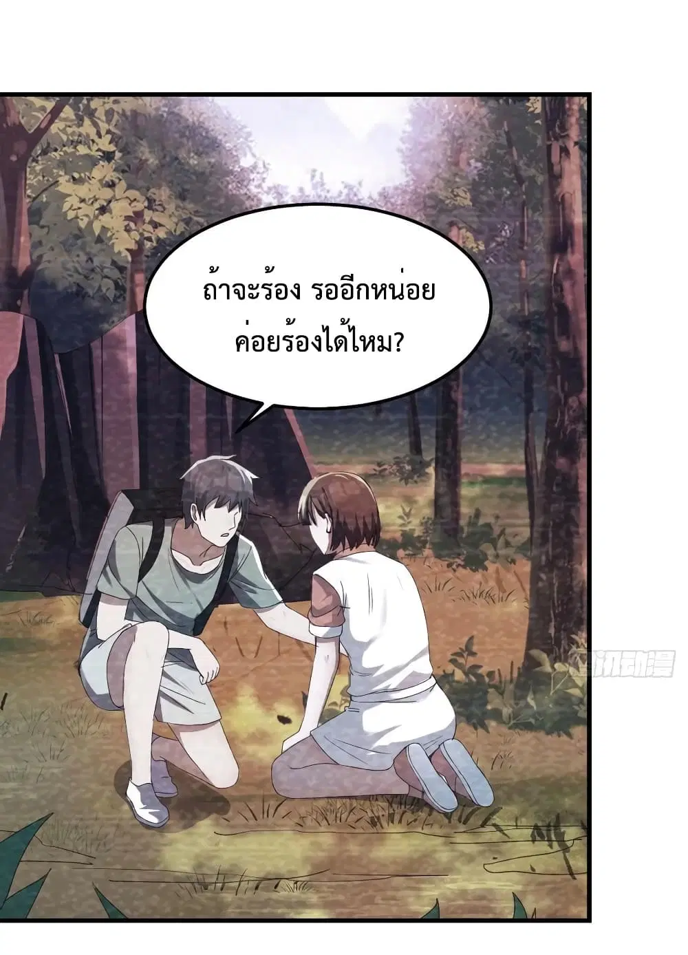 My Twin Girlfriends Loves Me So Much ตอนที่ 137 หน้า 2