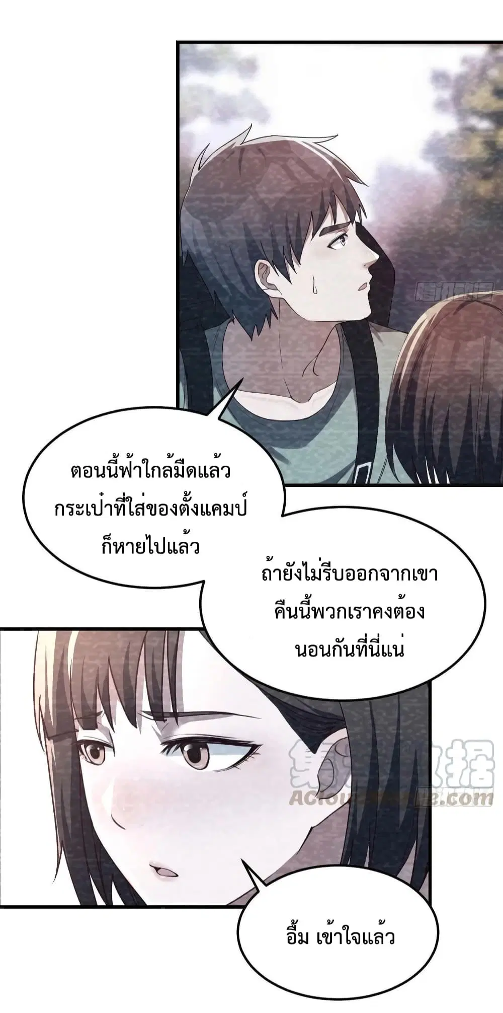 My Twin Girlfriends Loves Me So Much ตอนที่ 137 หน้า 3