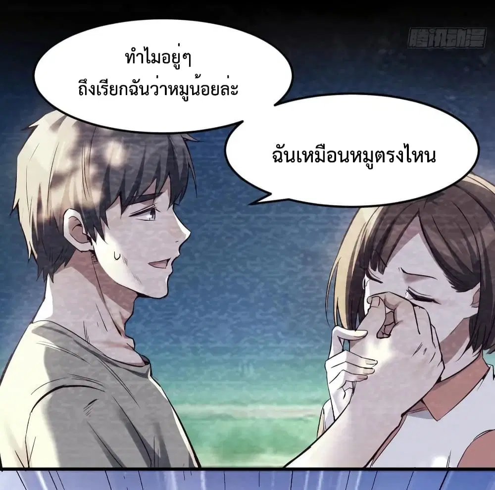 My Twin Girlfriends Loves Me So Much ตอนที่ 138 หน้า 3