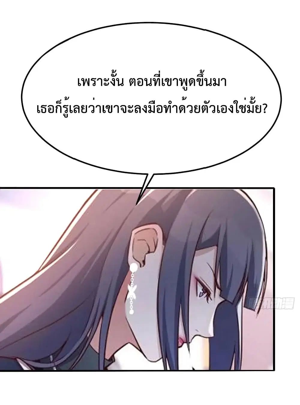 My Twin Girlfriends Loves Me So Much ตอนที่ 139 หน้า 2