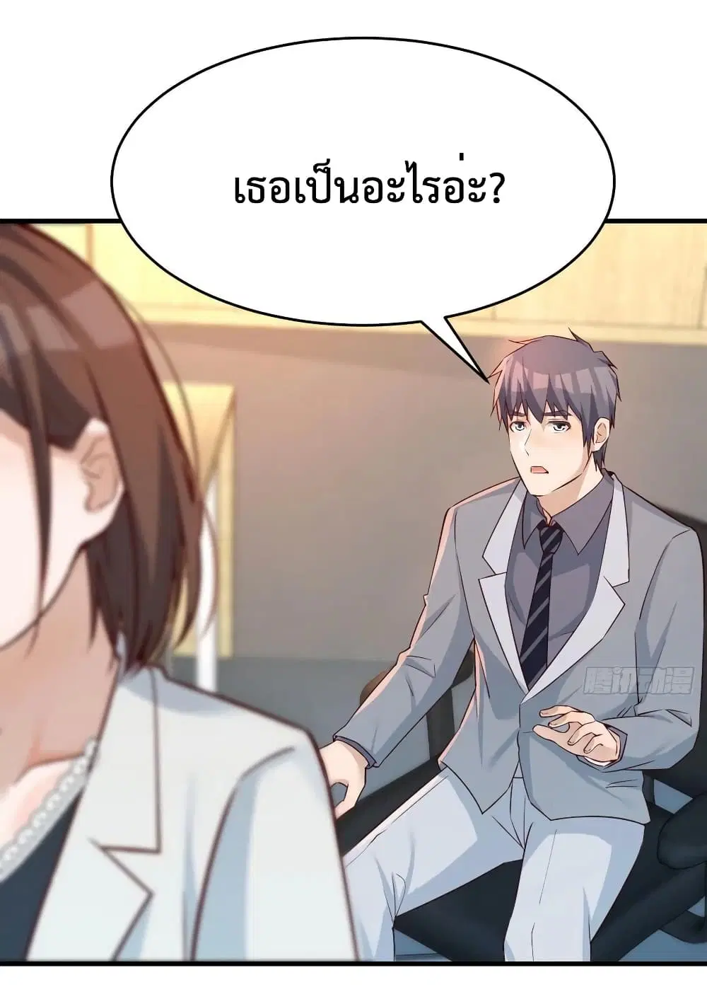 My Twin Girlfriends Loves Me So Much ตอนที่ 142 หน้า 2
