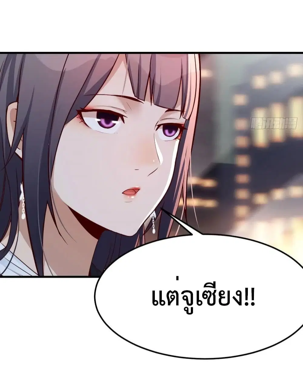 My Twin Girlfriends Loves Me So Much ตอนที่ 143 หน้า 3