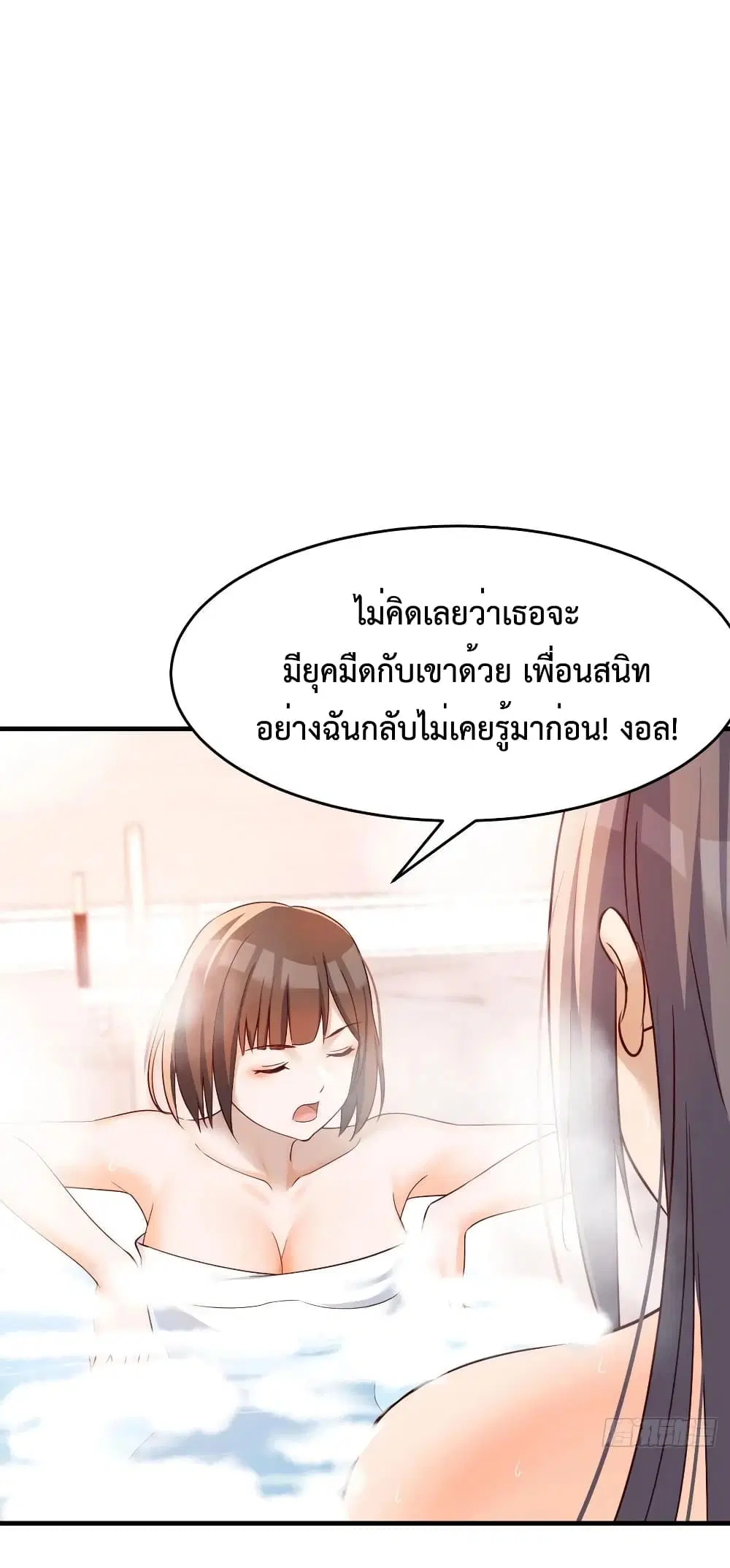 My Twin Girlfriends Loves Me So Much ตอนที่ 147 หน้า 2
