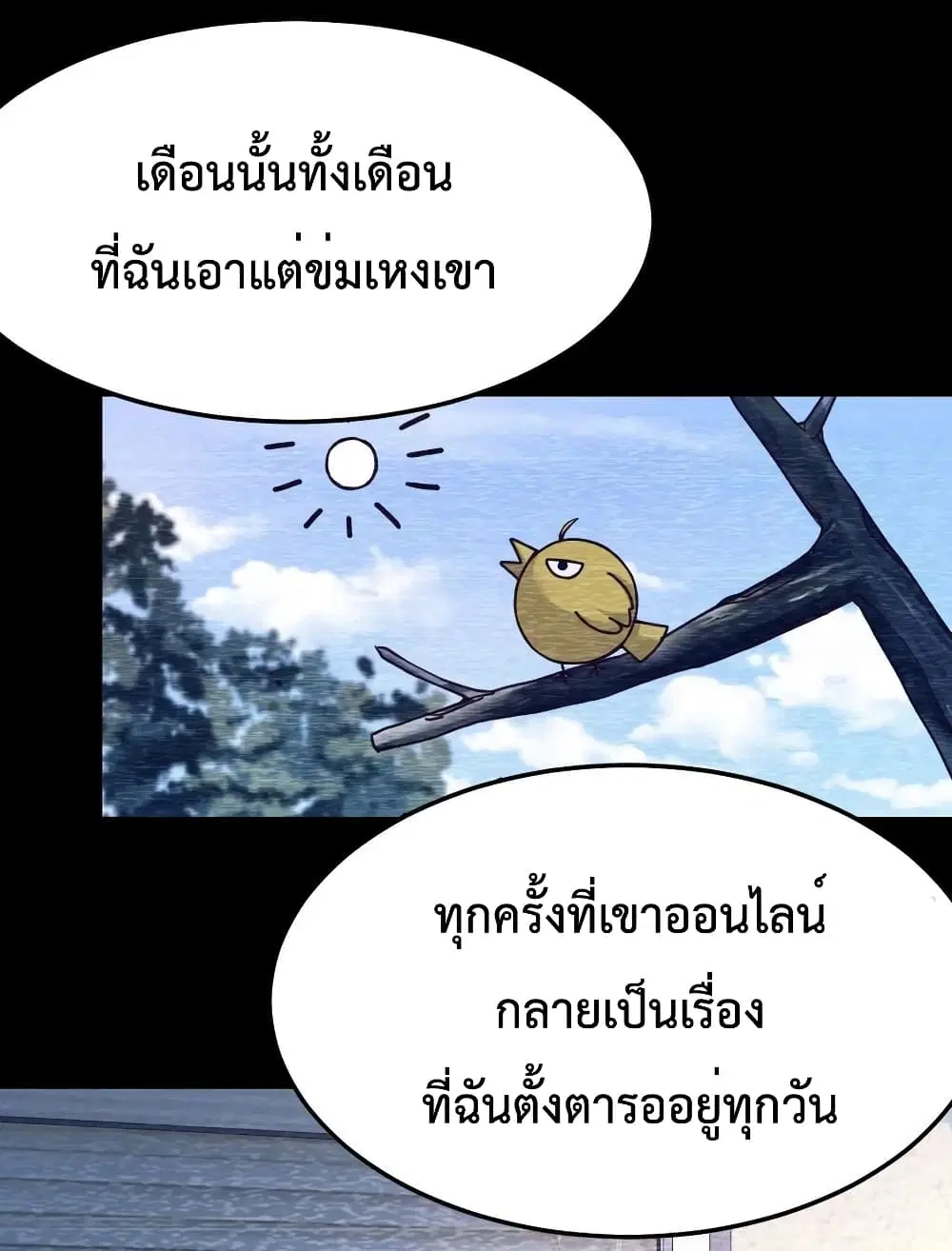 My Twin Girlfriends Loves Me So Much ตอนที่ 149 หน้า 2