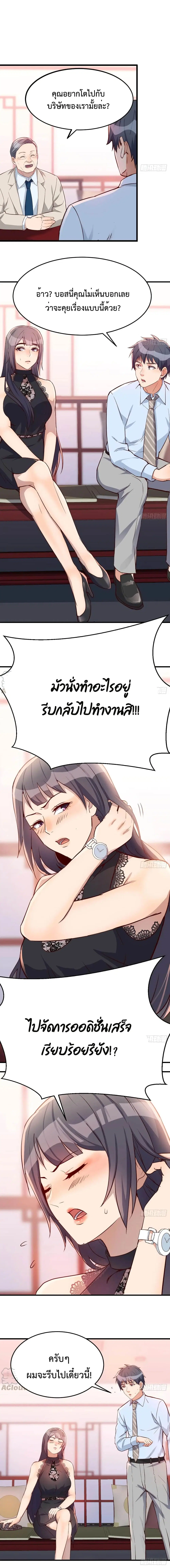 My Twin Girlfriends Loves Me So Much ตอนที่ 15 หน้า 2
