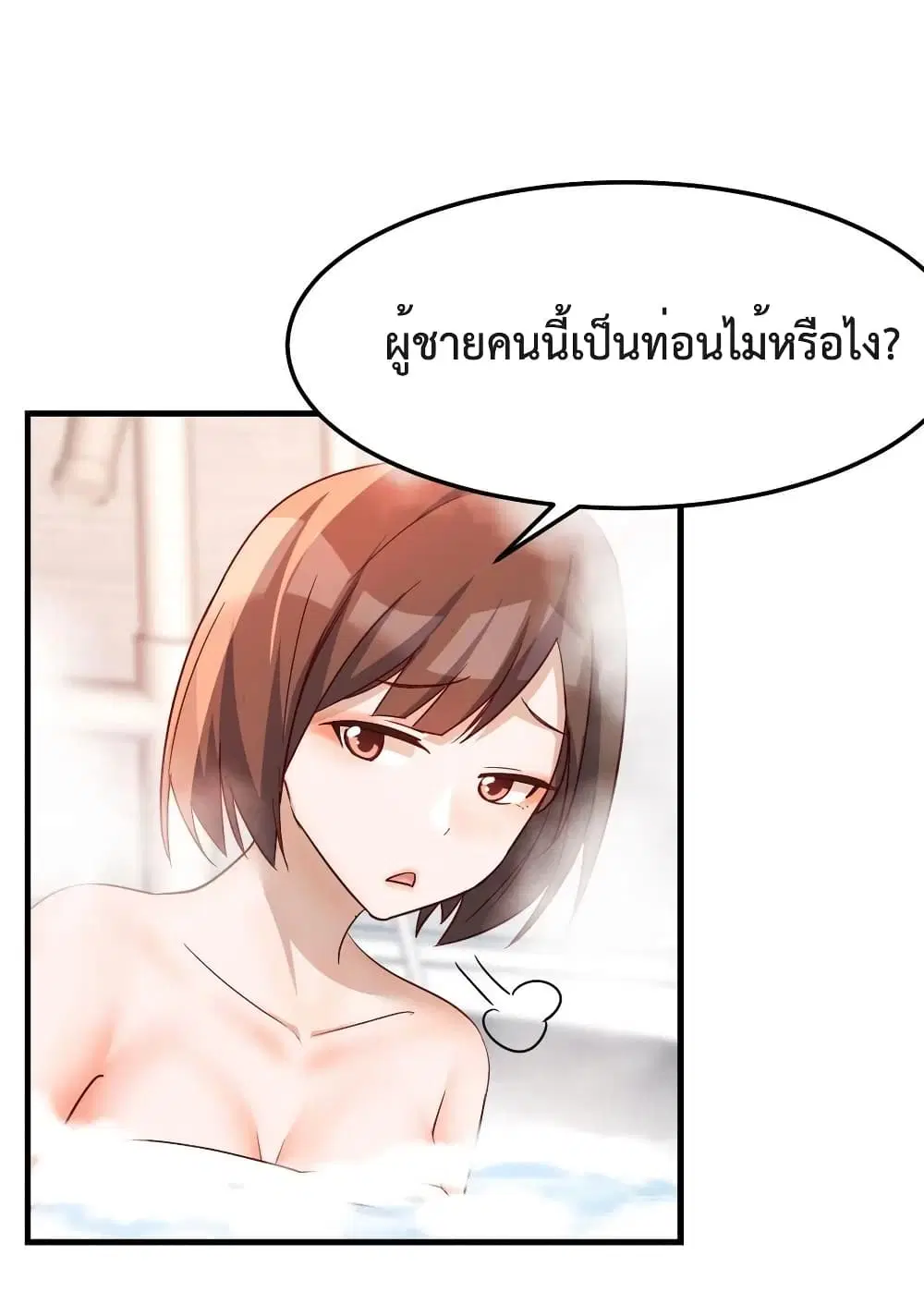 My Twin Girlfriends Loves Me So Much ตอนที่ 151 หน้า 2