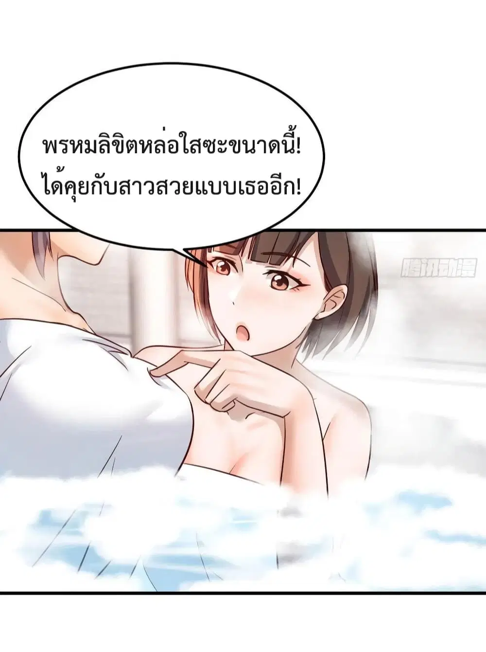 My Twin Girlfriends Loves Me So Much ตอนที่ 151 หน้า 3