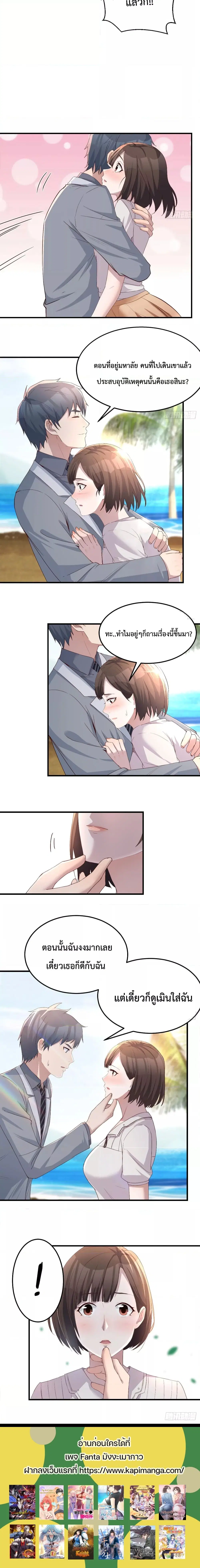 My Twin Girlfriends Loves Me So Much ตอนที่ 160 หน้า 3