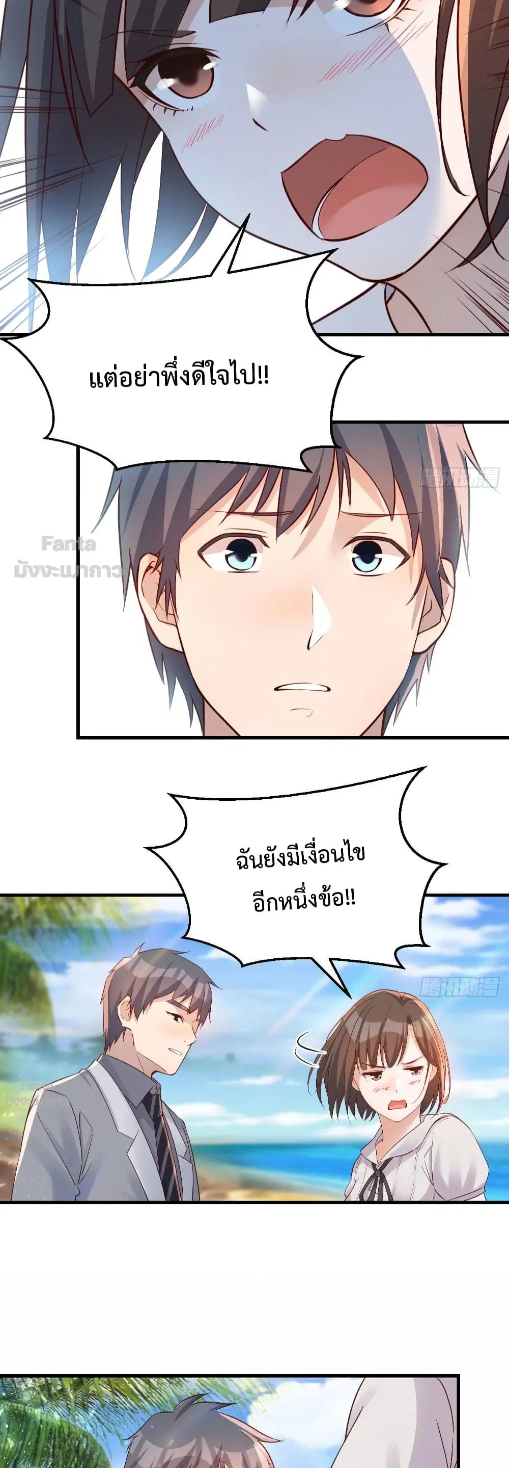 My Twin Girlfriends Loves Me So Much ตอนที่ 161 หน้า 2
