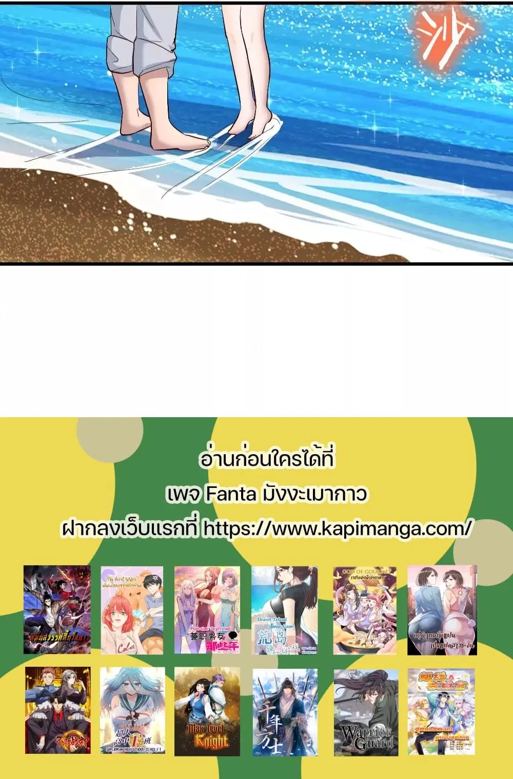 My Twin Girlfriends Loves Me So Much ตอนที่ 161 หน้า 3
