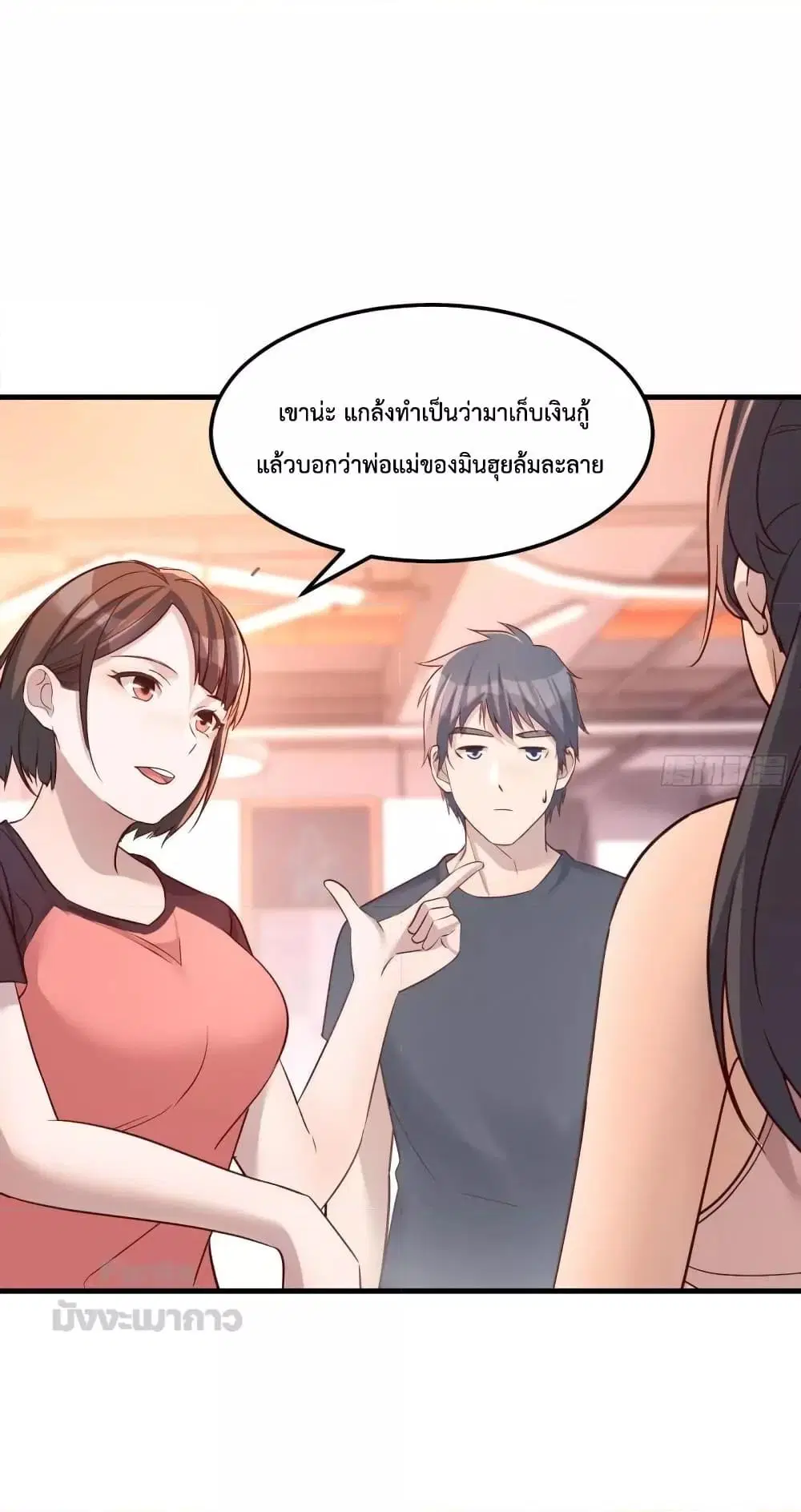 My Twin Girlfriends Loves Me So Much ตอนที่ 179 หน้า 2