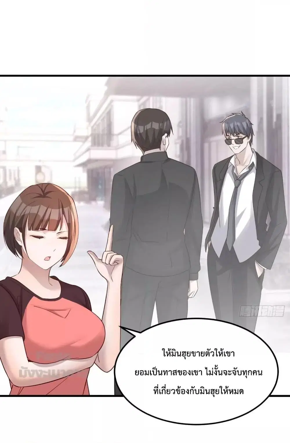 My Twin Girlfriends Loves Me So Much ตอนที่ 179 หน้า 3