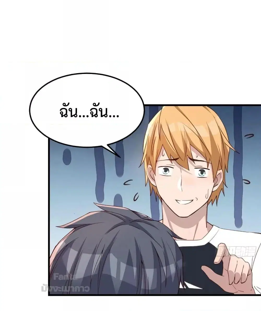 My Twin Girlfriends Loves Me So Much ตอนที่ 180 หน้า 2