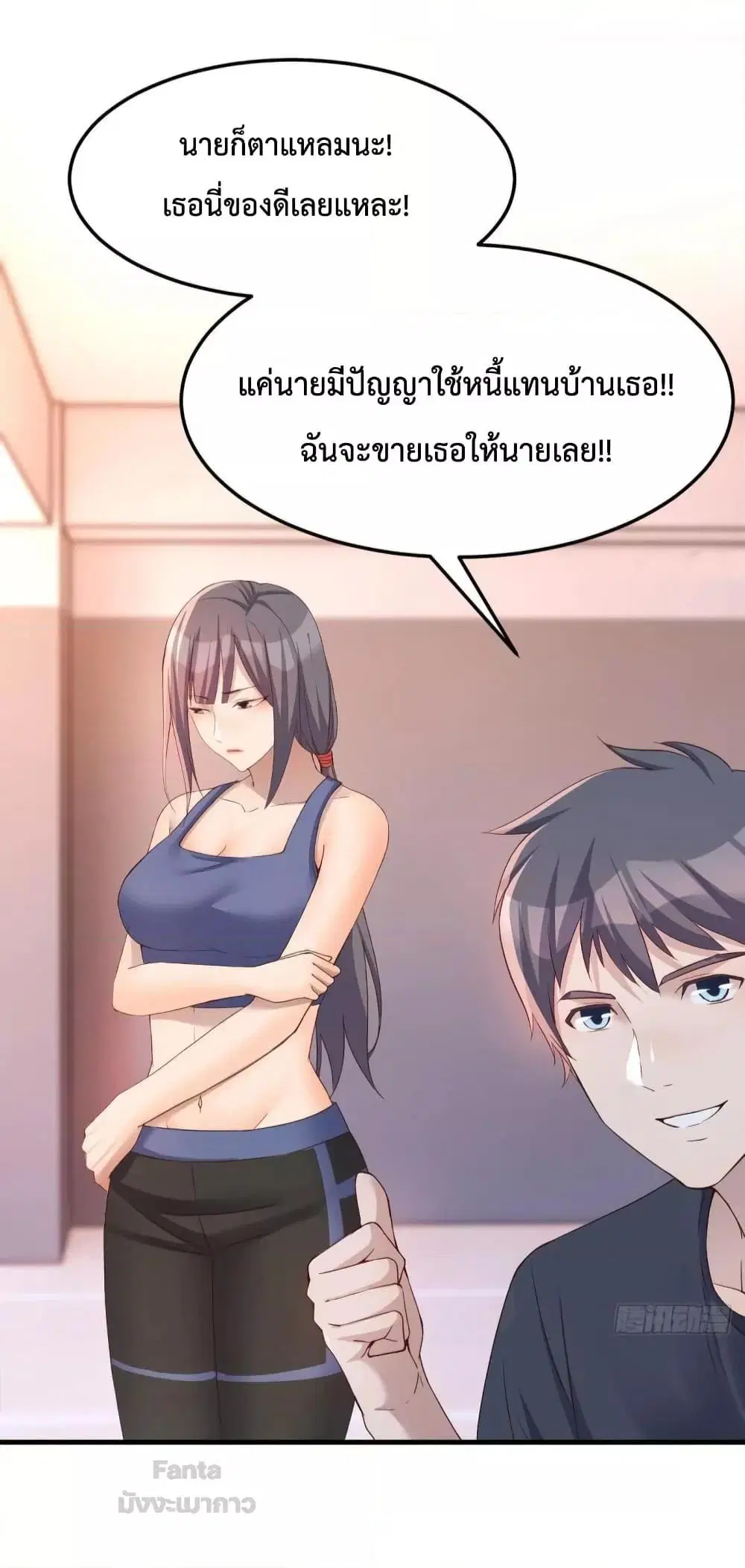 My Twin Girlfriends Loves Me So Much ตอนที่ 180 หน้า 3