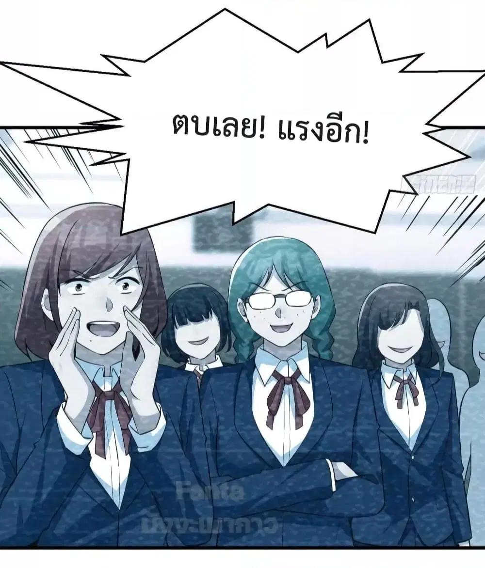 My Twin Girlfriends Loves Me So Much ตอนที่ 182 หน้า 3