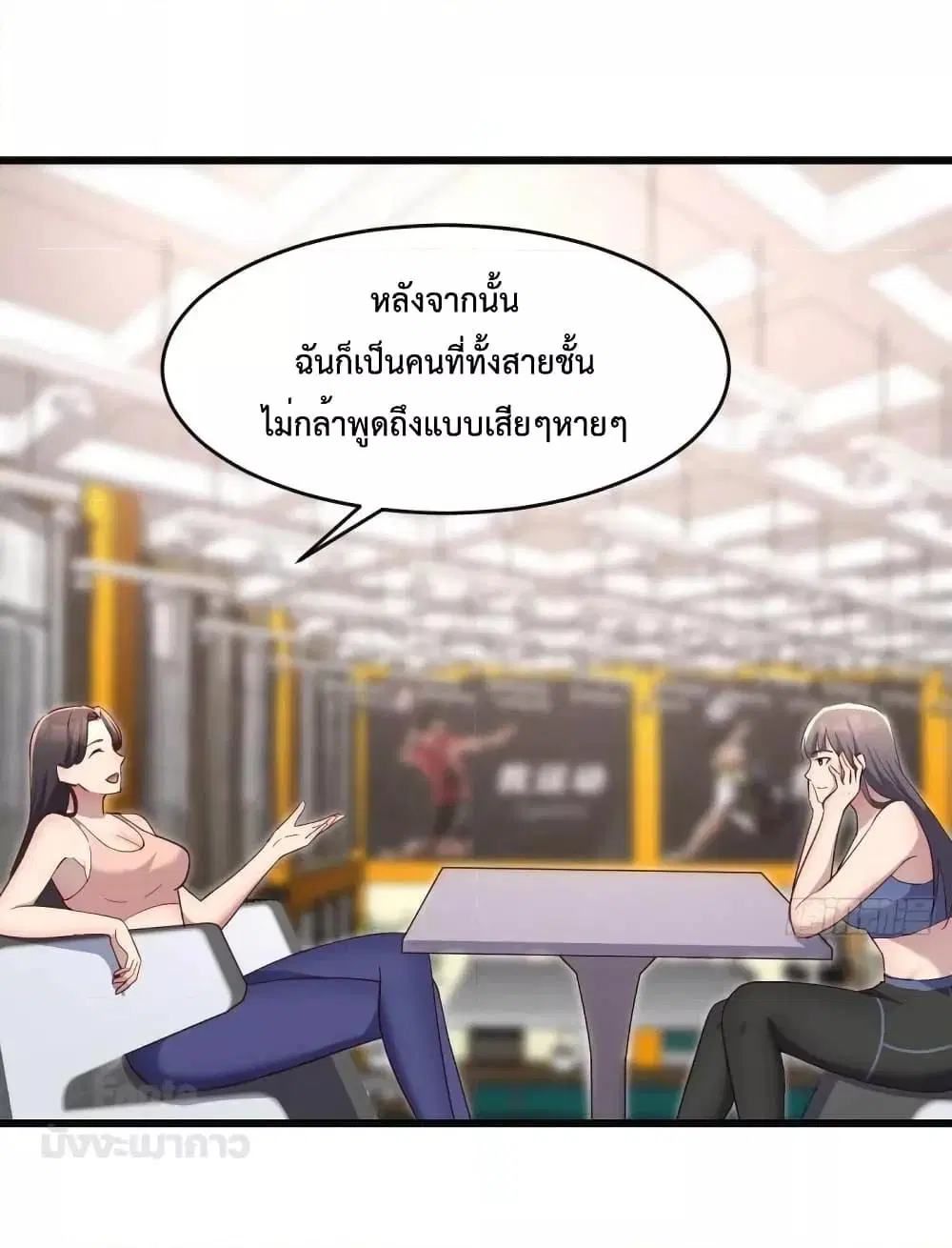 My Twin Girlfriends Loves Me So Much ตอนที่ 183 หน้า 2